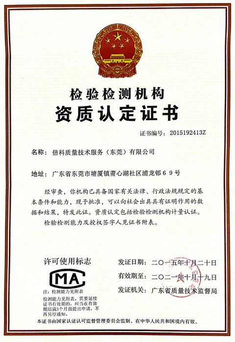 CMA证书.jpg