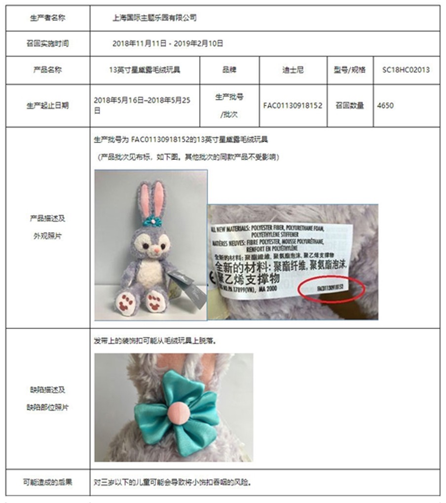 召回信息.jpg 召回信息.jpg