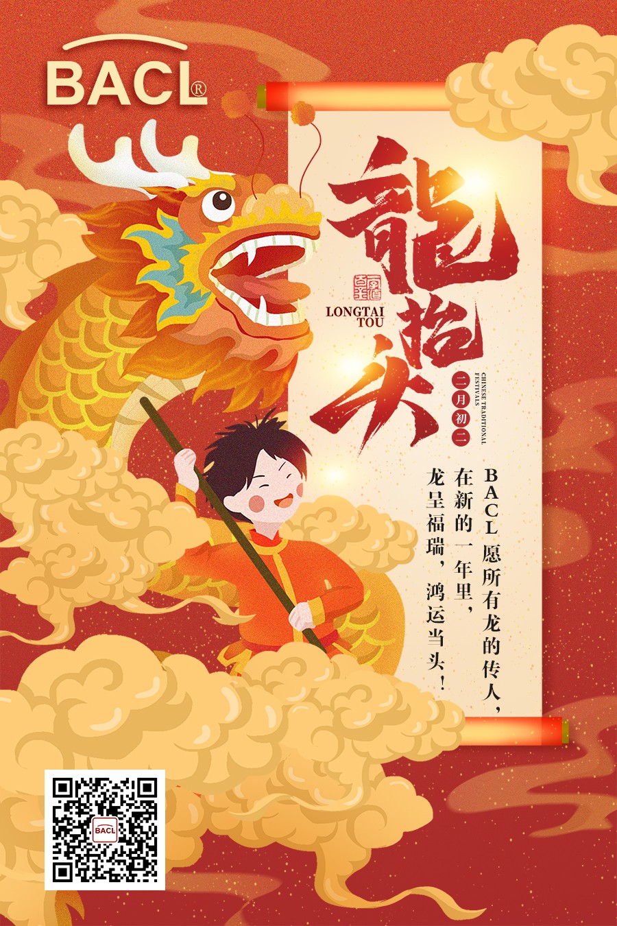 倍科内容 1.jpg
