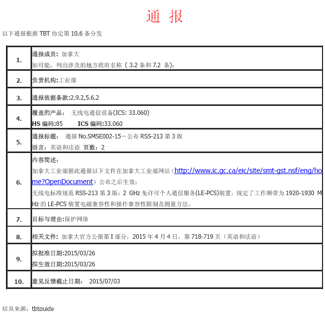 QQ截图20150615160852.jpg