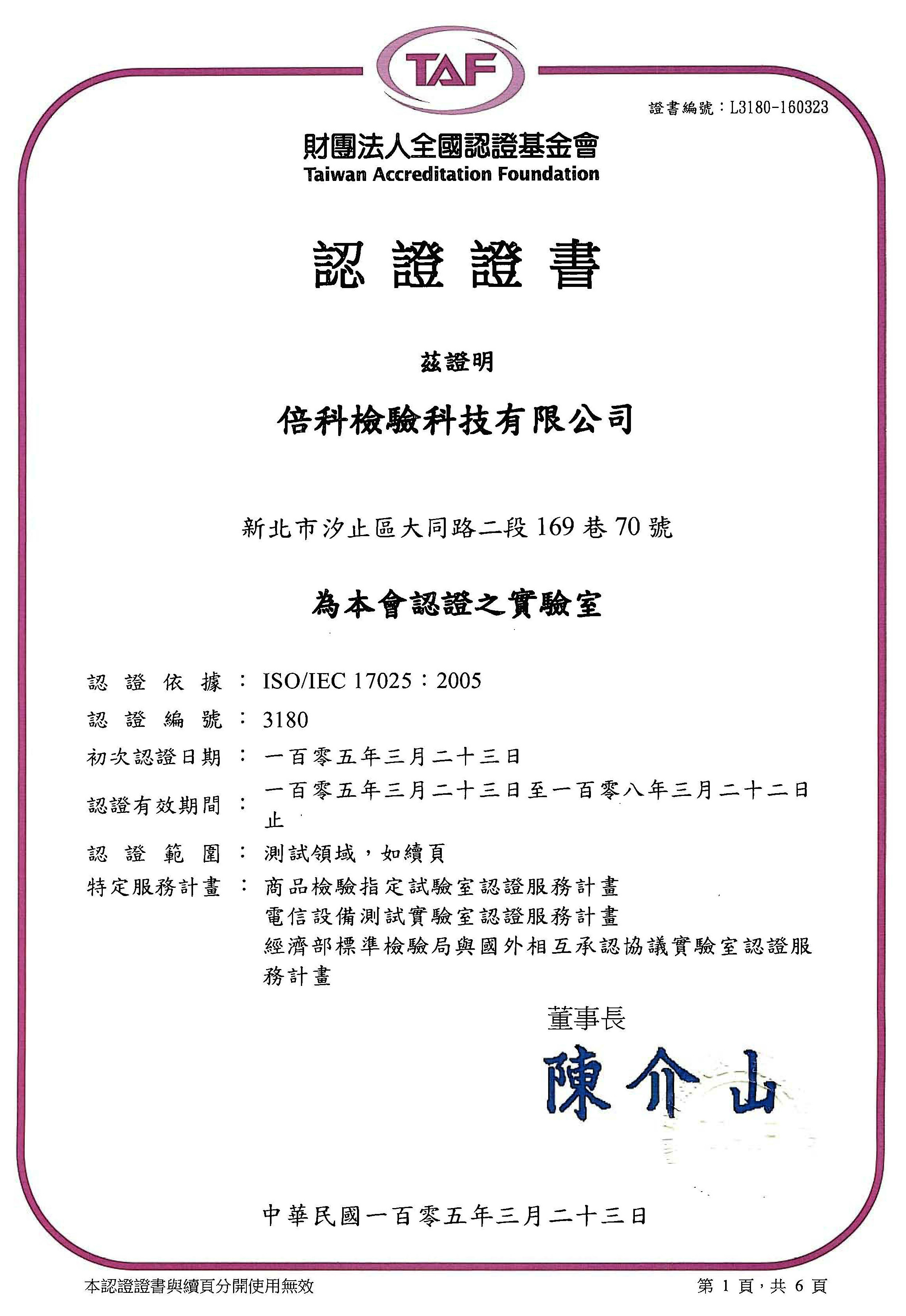 3180 倍科 TAF scope (中文)_页面_1.jpg